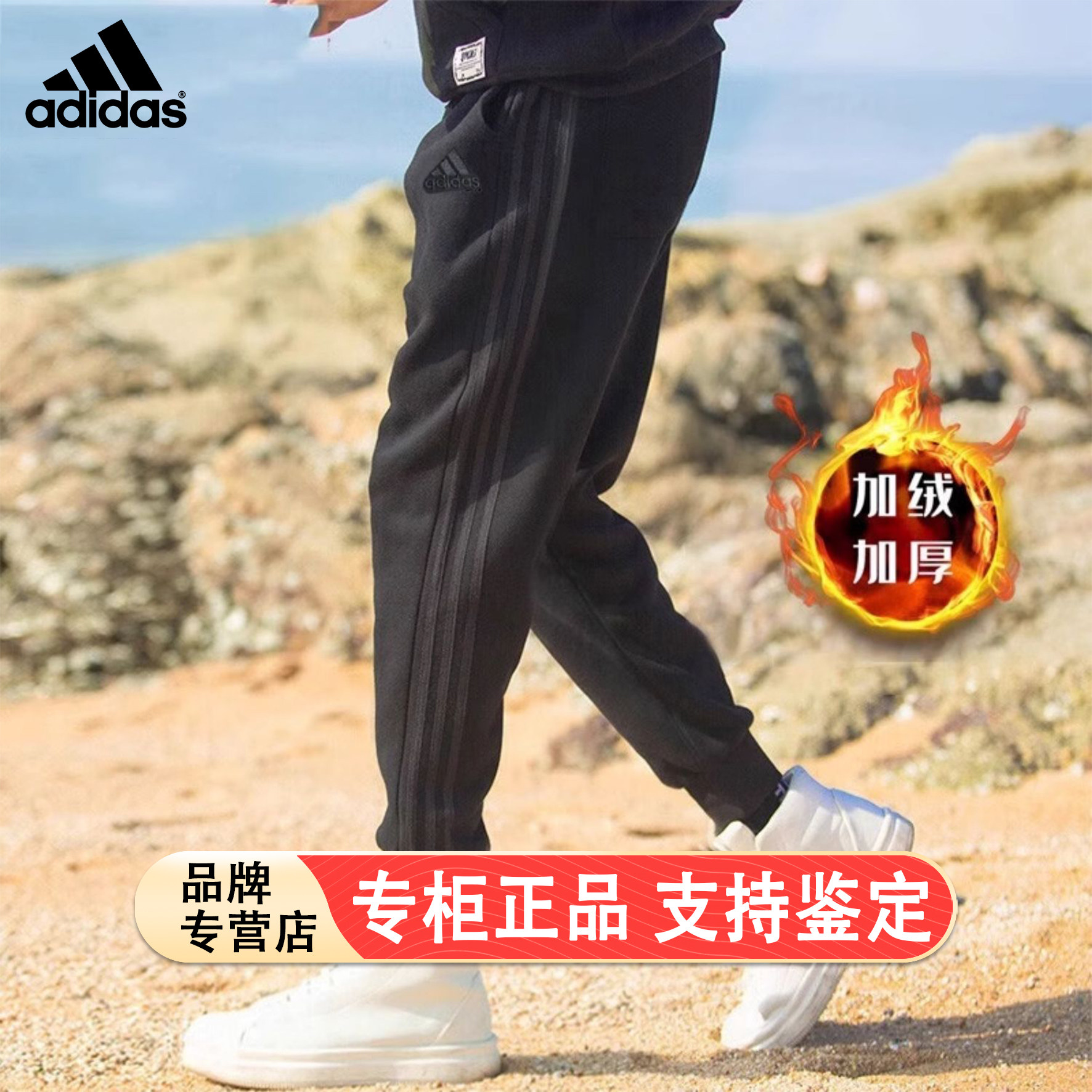 阿迪达斯加绒男裤子冬季新款加厚运动裤卫裤跑步保暖长裤男束脚裤