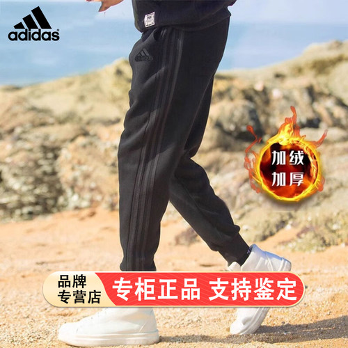 阿迪达斯加绒男裤子冬季新款加厚运动裤卫裤跑步保暖长裤男束脚裤