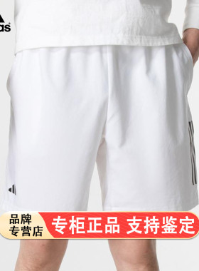 Adidas/阿迪达斯正品CLUB 3STR SHORT男士网球运动短裤HS3251