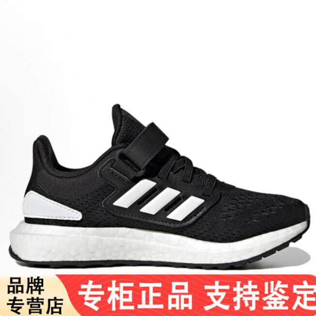 adis/阿迪达斯减震防滑