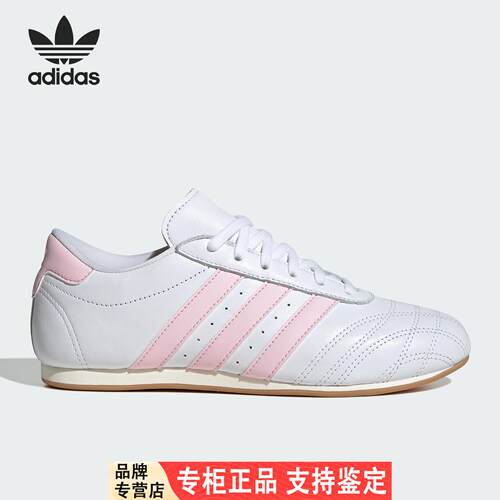 Adidas/阿迪达斯官方正品三叶草女士轻便低帮运动休闲鞋JS0306