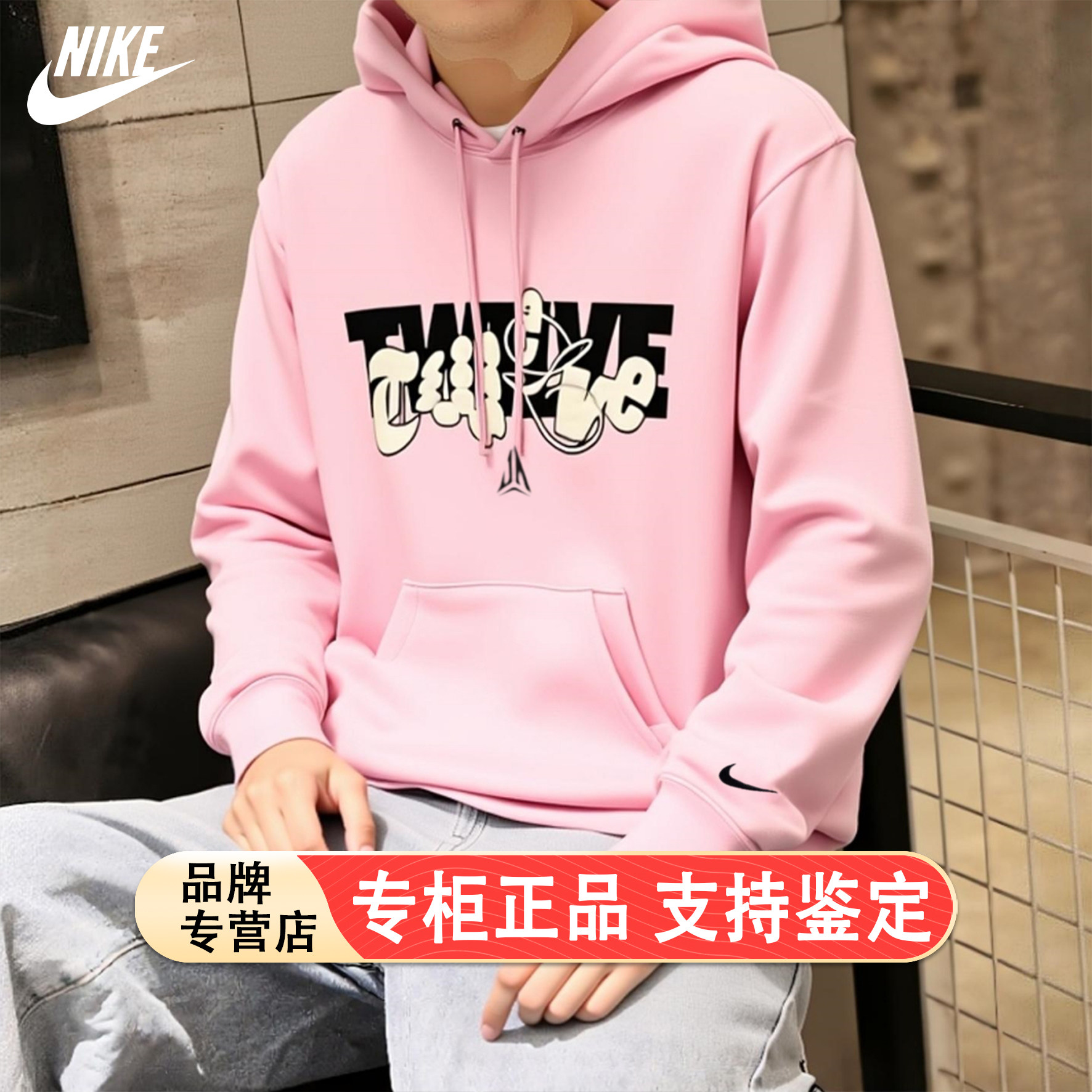 Nike耐克粉色连帽卫衣男子加绒外套冬季新款运动上衣保暖棉套头衫