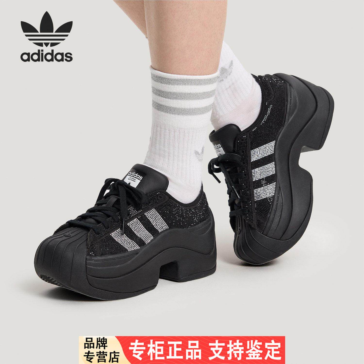 Adidas/阿迪达斯官方正品三叶草女士经典厚底闪钻运动鞋IH1663