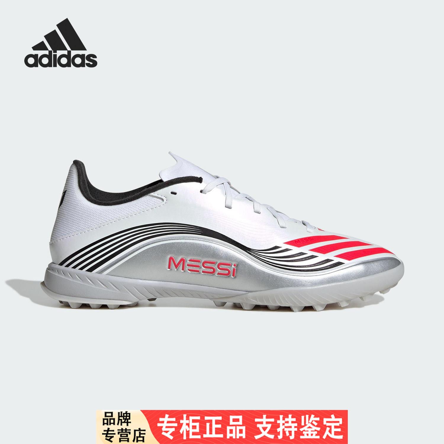 Adidas/Adidas官方正品F50 MESSI LEAGUE男士训练足球鞋JP7448