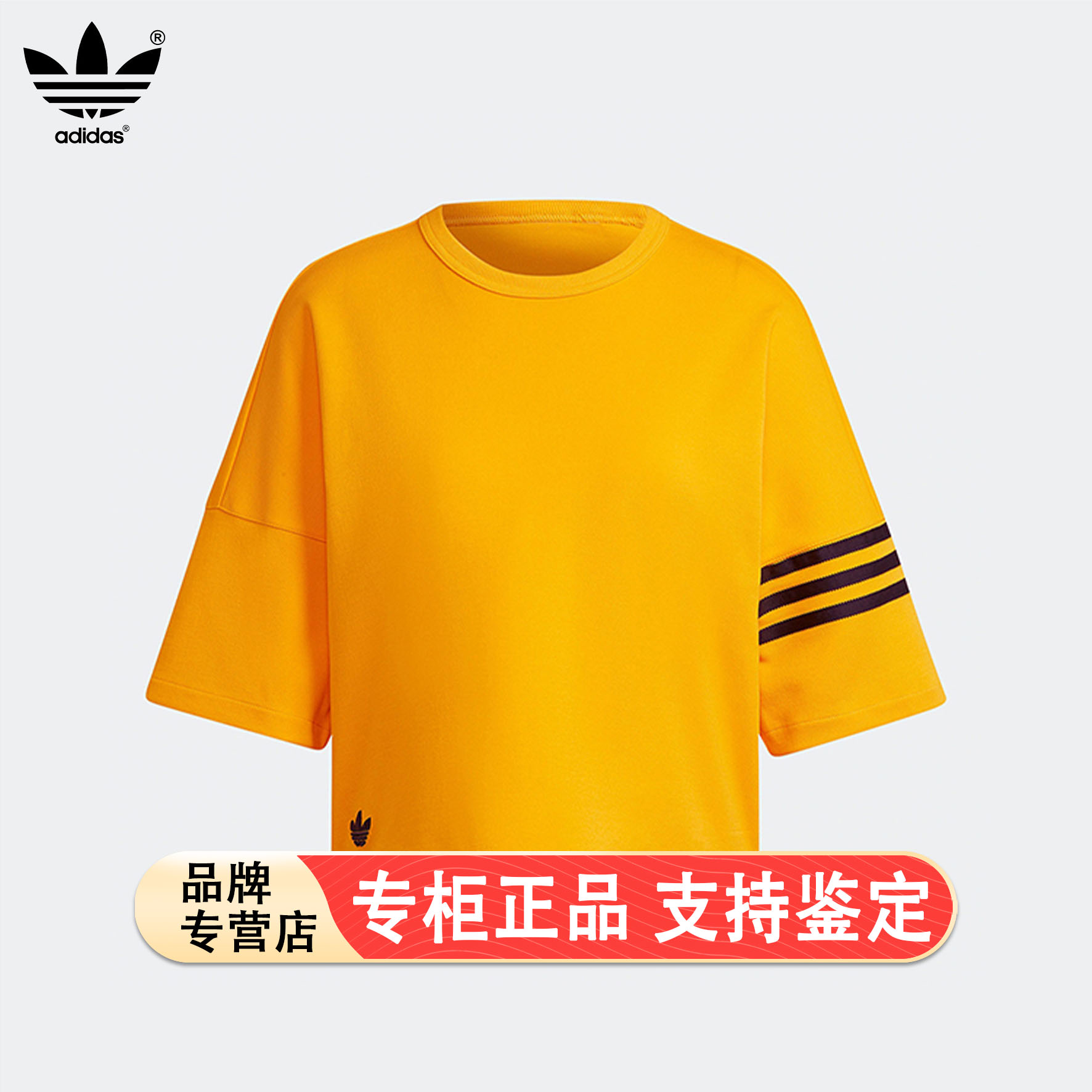 Adidas/阿迪达斯正品三叶草女士条纹透气圆领运动短袖HM1757