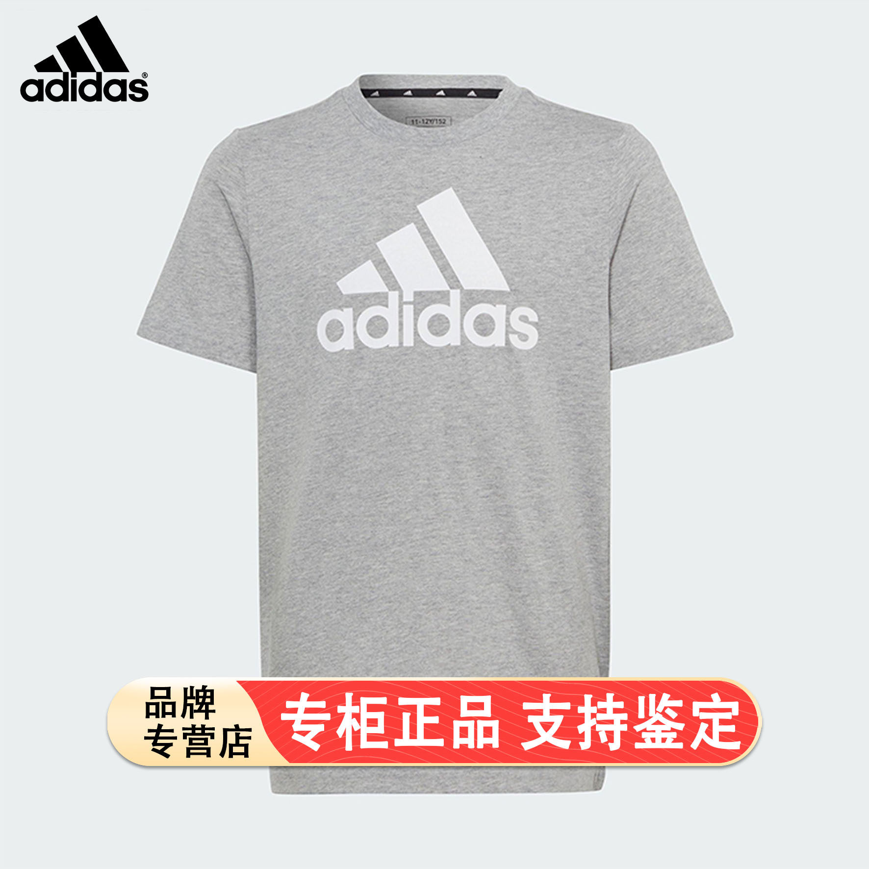 Adidas/阿迪达斯官方正品2025夏季款大童日常针织休闲短袖HR6379