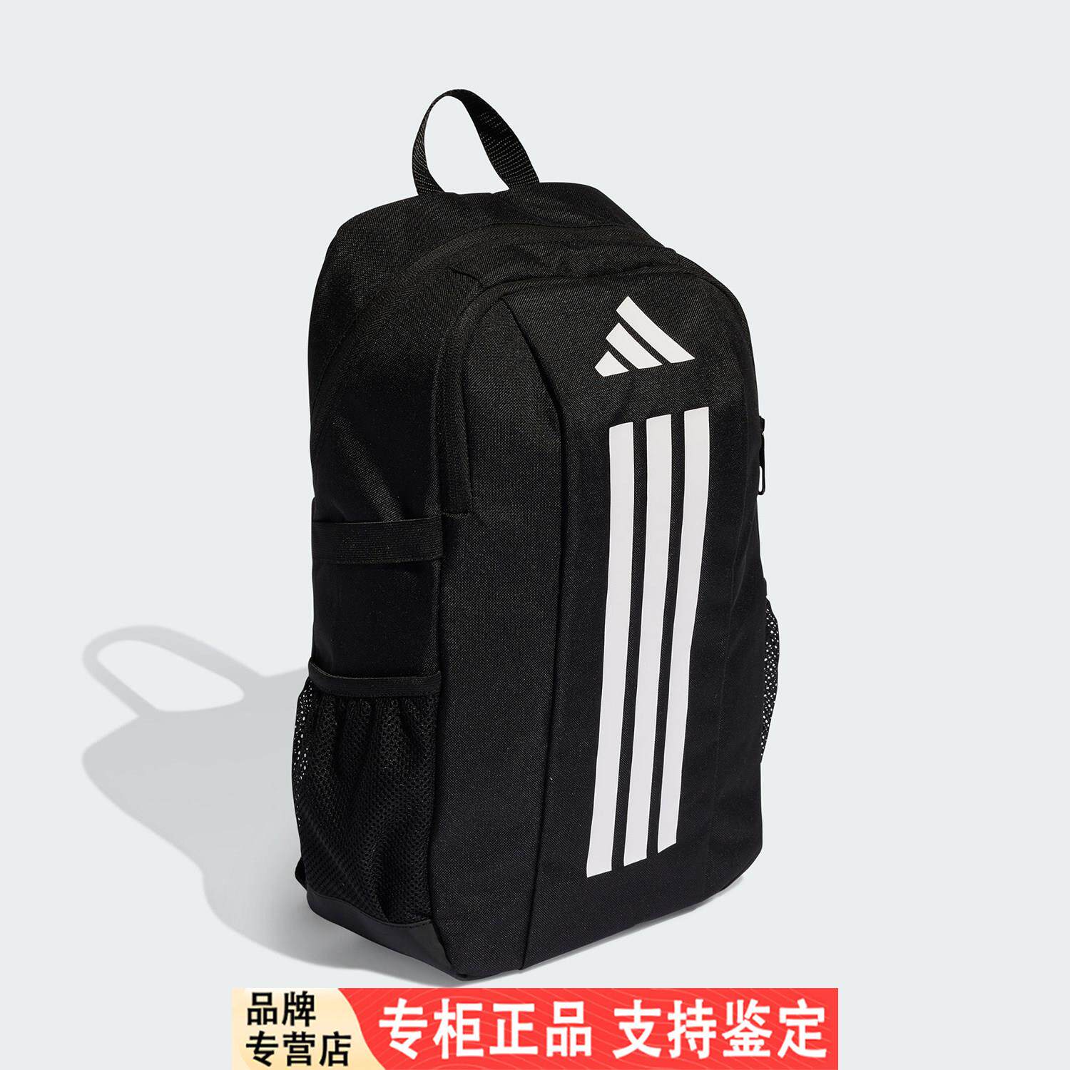 Adidas/阿迪达斯正品2026儿童休闲经典运动双肩条纹背包KE0460