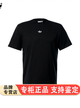 Adidas阿迪达斯三叶草正品男子短袖夏季运动休闲潮流T恤HZ0747