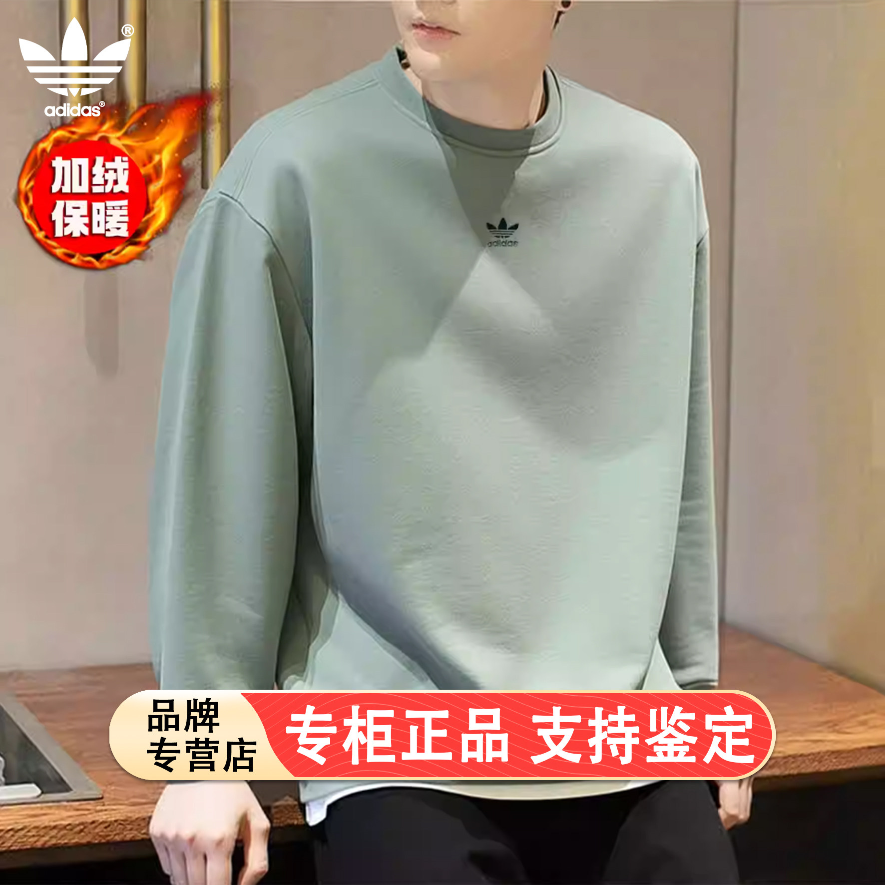 阿迪达斯三叶草运动卫衣男冬季新款加绒保暖上衣浅绿宽松套头衫