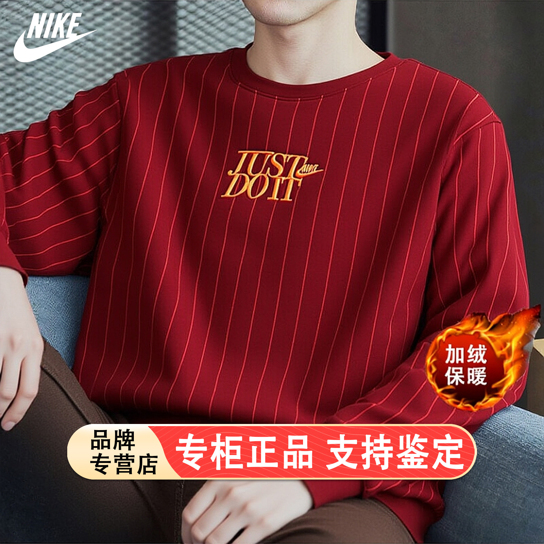 Nike耐克冬季新款红色卫衣男子加绒上衣圆领厚款外套运动服套头衫