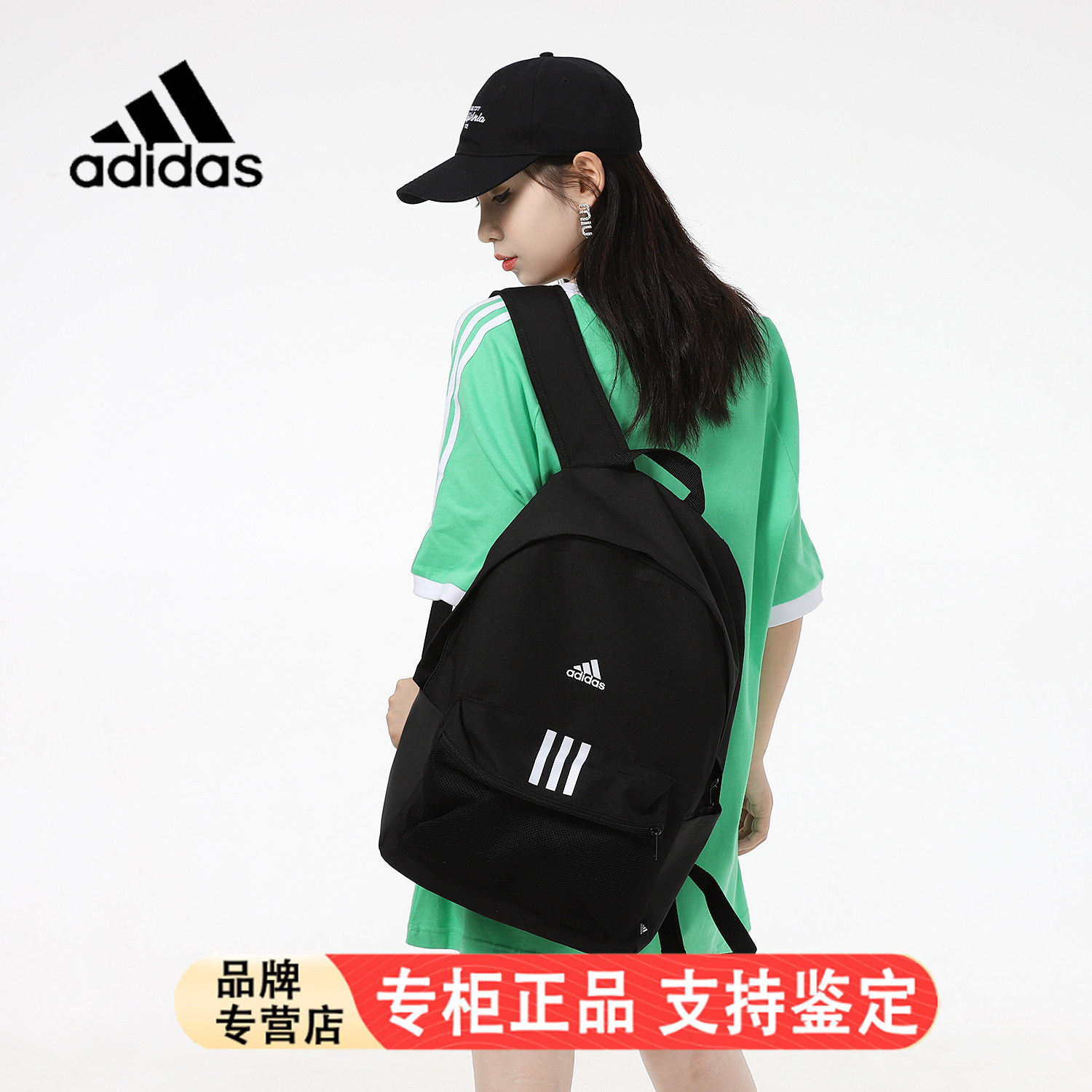 阿迪达斯双肩包男女同款大容量运动休闲书包黑色背包H34804