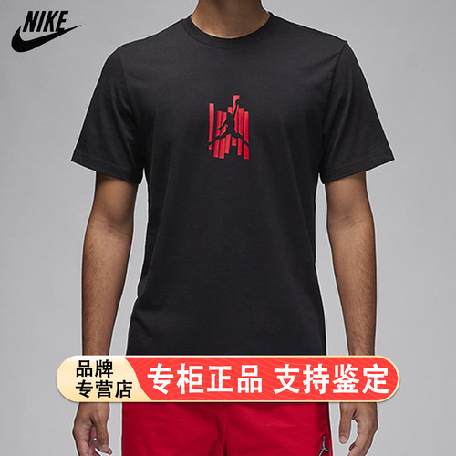 NIKE耐克 JORDAN男子夏季透气圆领宽松运动休闲短袖T恤FD7026-010