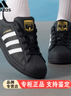 Adidas阿迪达斯正品贝壳头板鞋男女情侣运动休闲鞋黑色四季EG4959