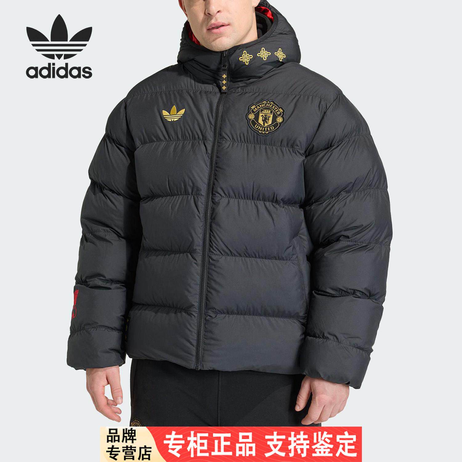 Adidas/阿迪达斯官方正品三叶草男士曼联足球运动连帽棉服JM5567