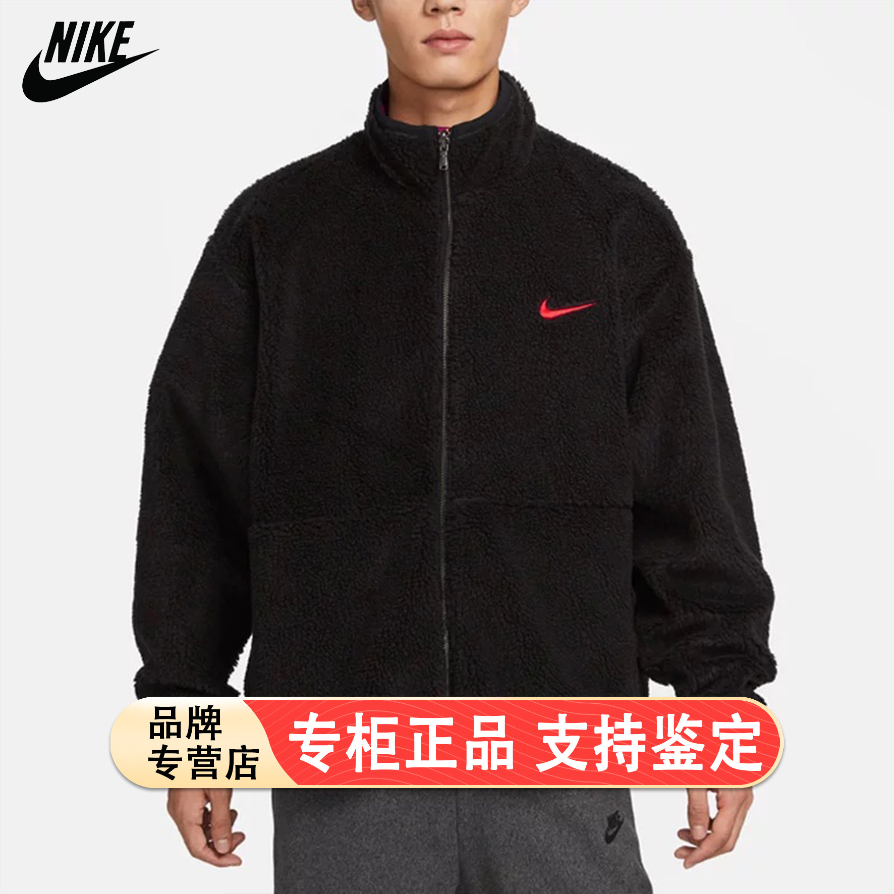 Nike耐克羊羔绒外套正品保暖运动棉服双面穿防风夹克冬季新款男装