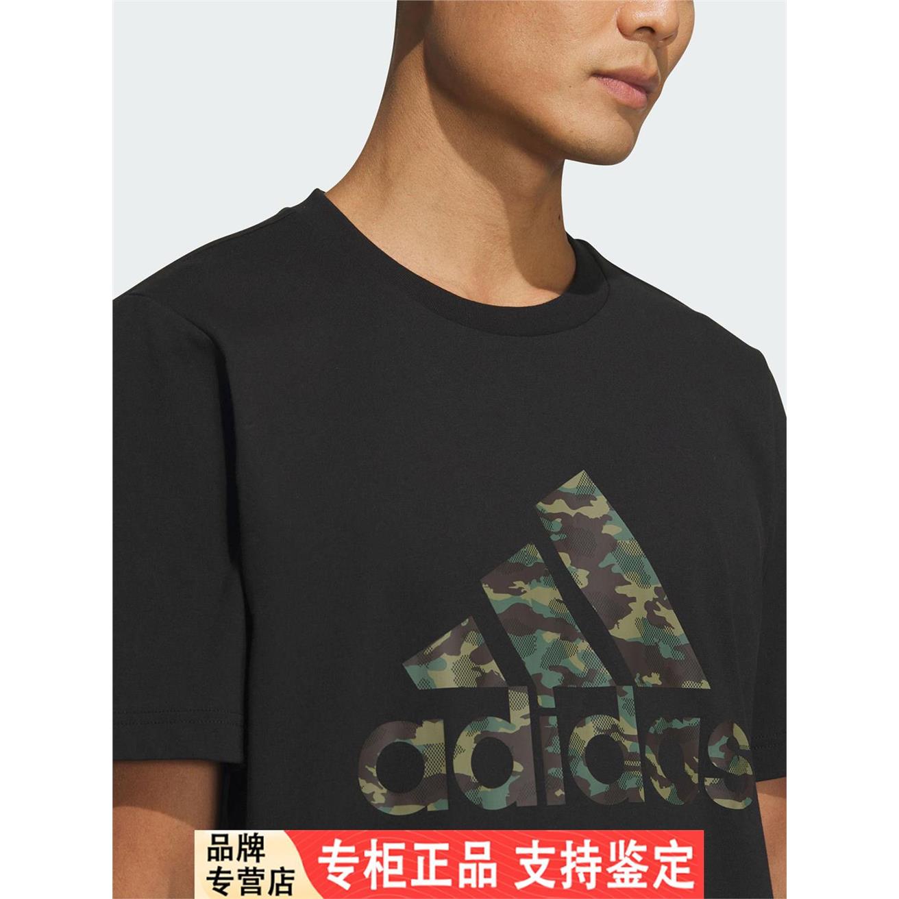 Adidas/阿迪达斯官方正品舒适夏季款男士迷彩透气运动短袖JZ9180