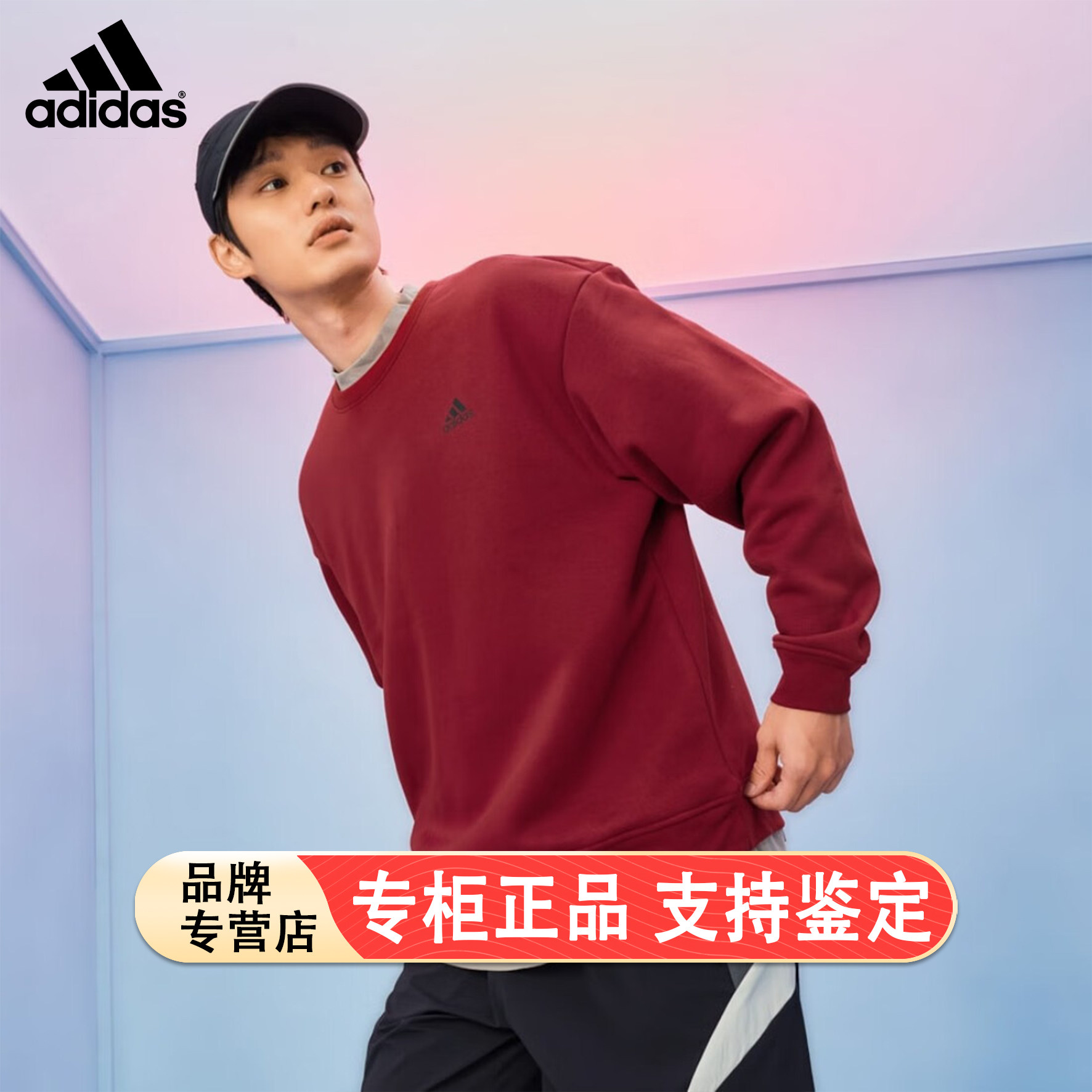 阿迪达斯加绒卫衣男装秋冬季新款运动服时尚休闲圆领针织套头衫