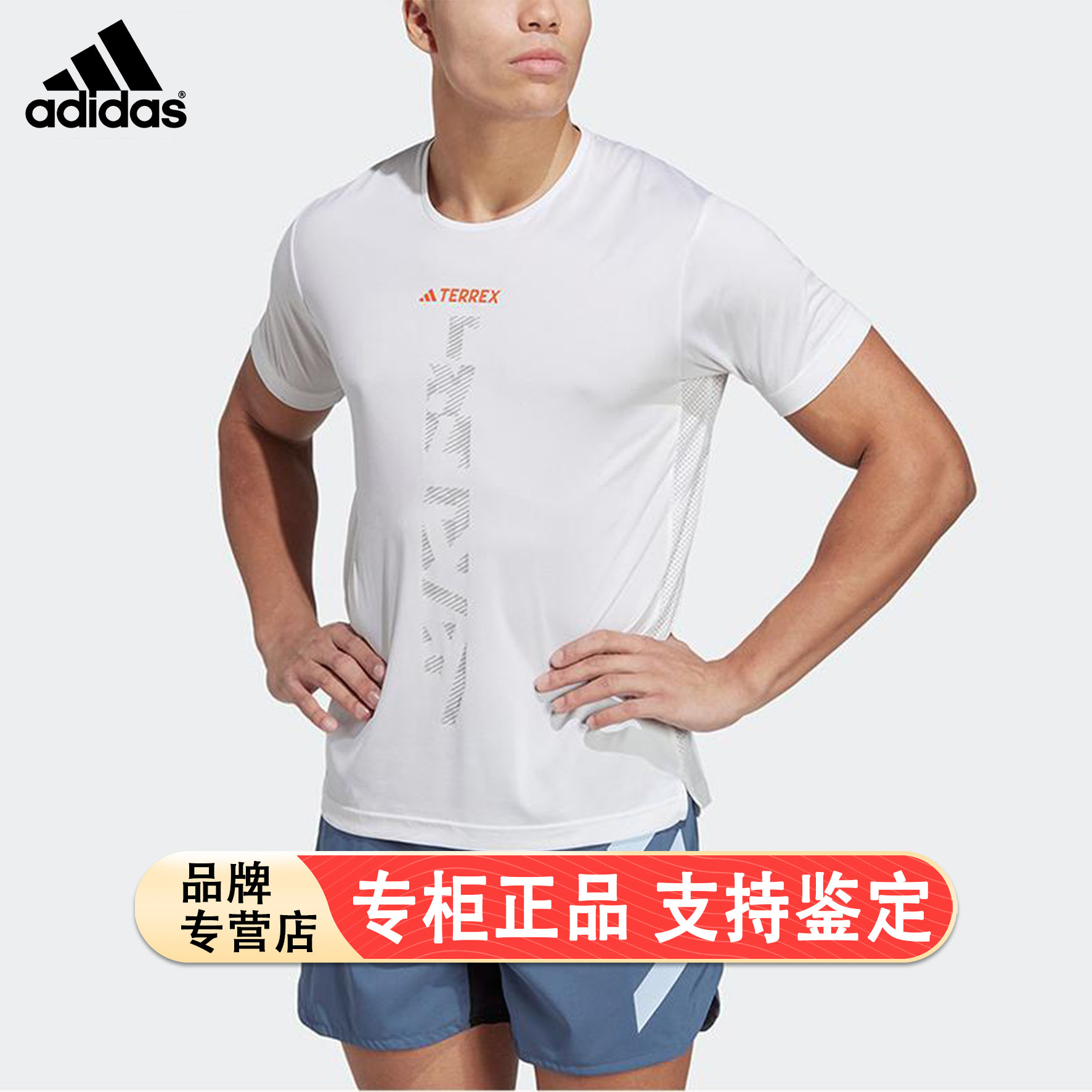 Adidas/阿迪达斯官方正品AGR SHIRT男子户外运动短袖T恤HT9442