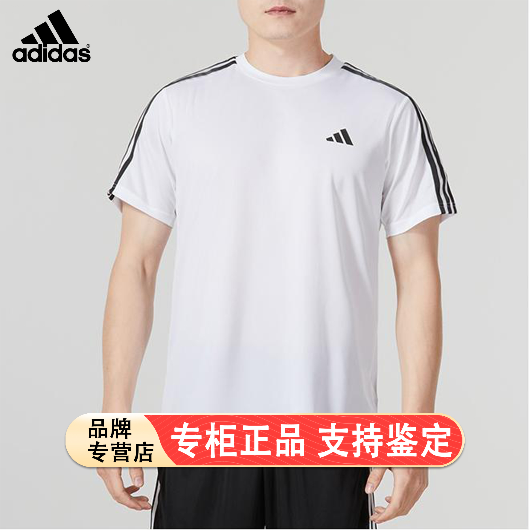 阿迪达斯T恤男装夏季新款运动服冰丝健身上衣跑步速干短袖IB8151