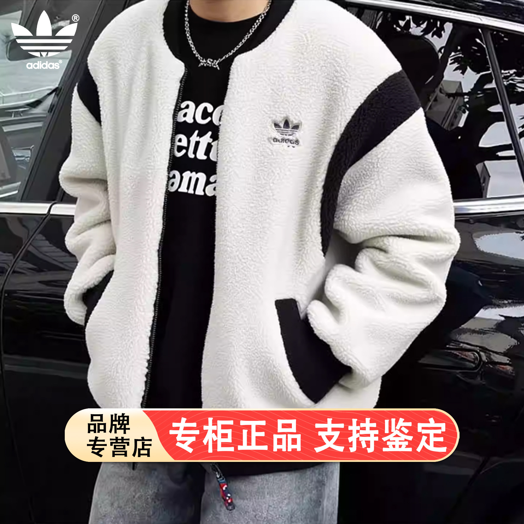阿迪达斯三叶草羊羔绒外套男冬季新款篮球宽松复古棉袄美式棒球服