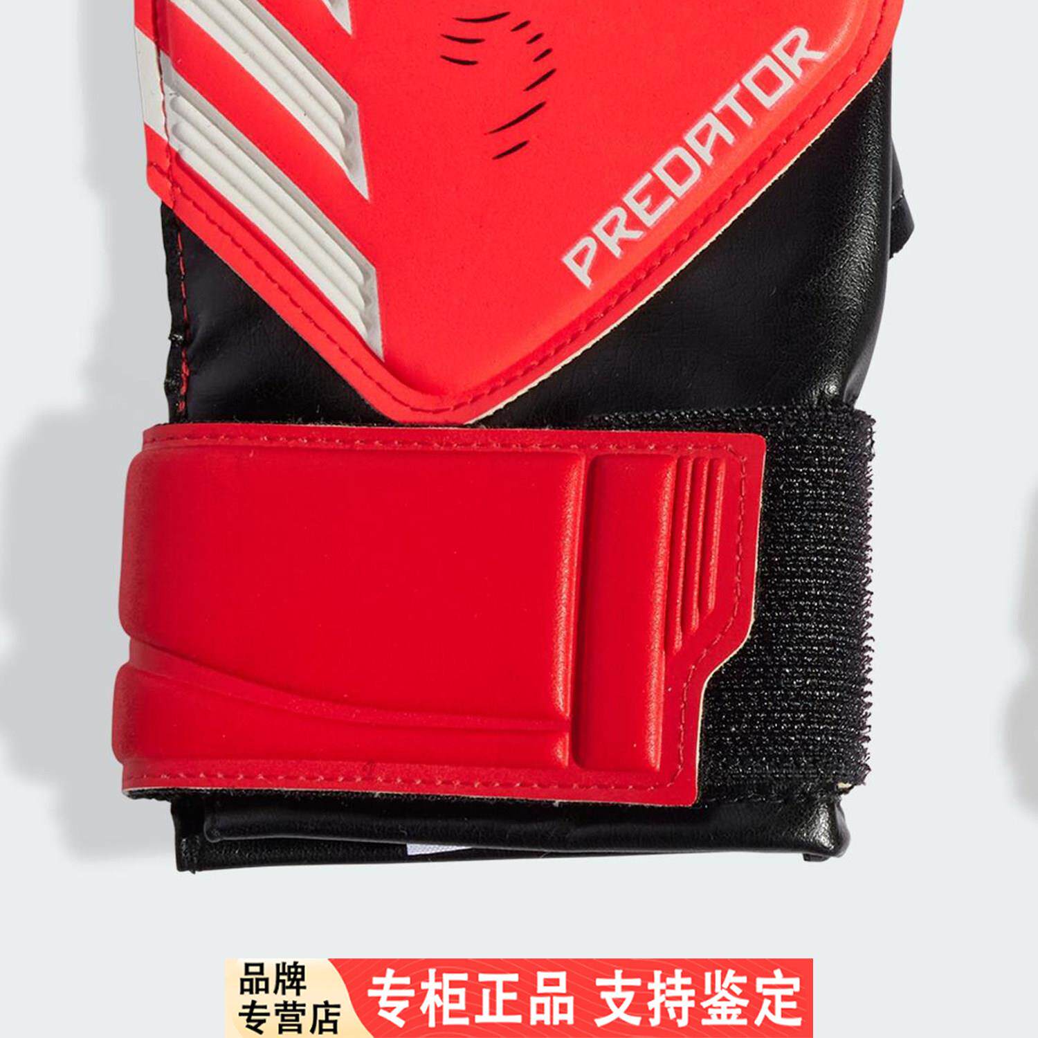 Adidas/阿迪达斯官方正品2025新款儿童运动耐磨守门员手套JH3811