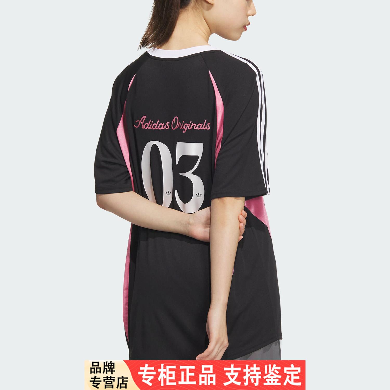 Adidas/Adidas官方正品三叶草女士宽松V领足球风运动短袖JD1132