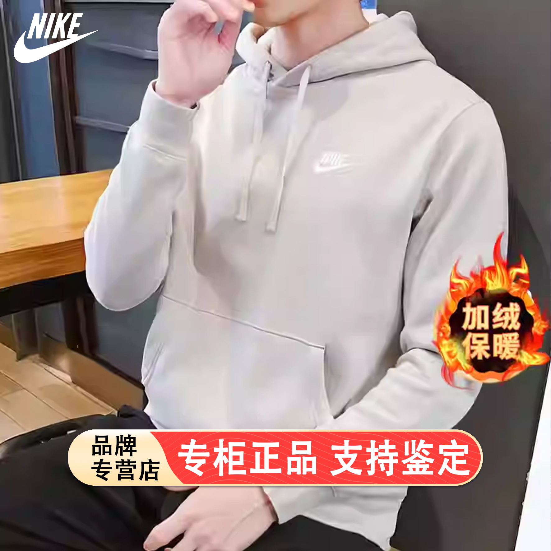 Nike耐克刺绣小标卫衣正品连帽套头衫冬季新款加绒运动服男子外套