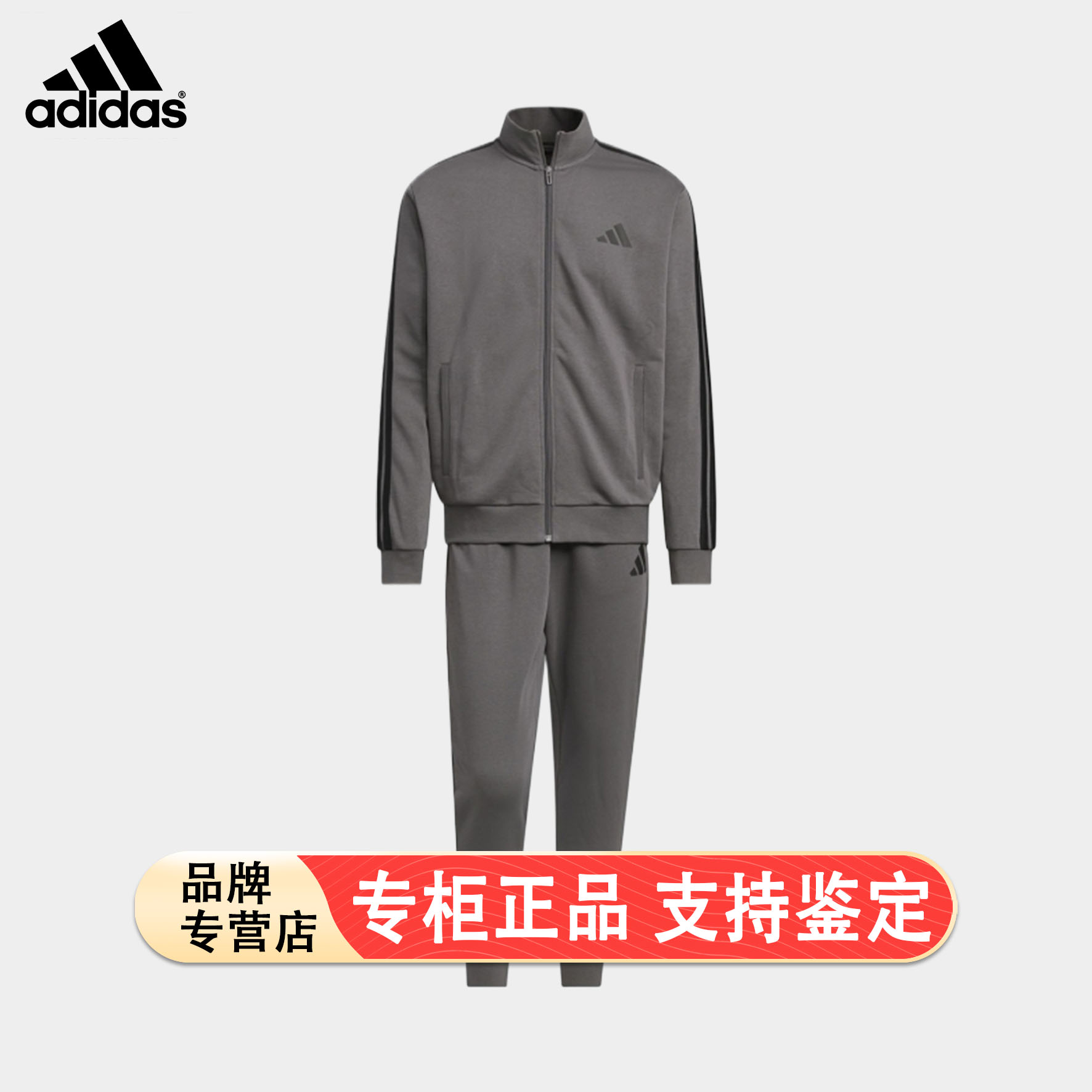 Adidas阿迪男女装 时尚舒适宽松简约休闲运动立领长袖套装JZ0102