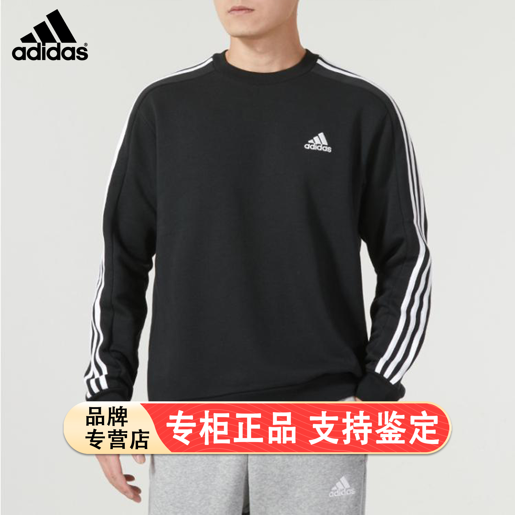 adidas阿迪达斯男装2025秋冬新款运动服圆领长袖黑色卫衣IB4027