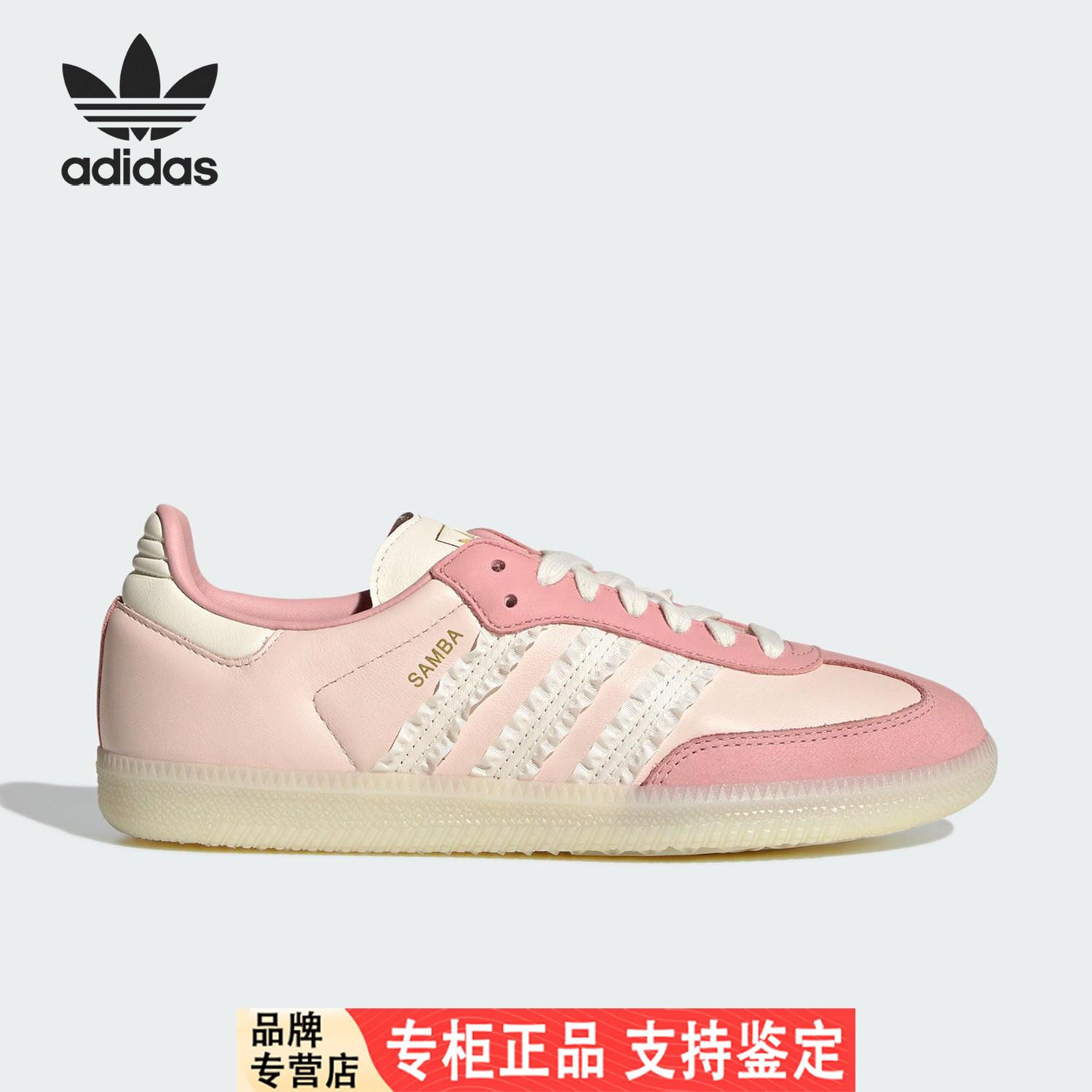 Adidas/阿迪达斯官方正品三叶草女士经典运动系带休闲鞋JR8830