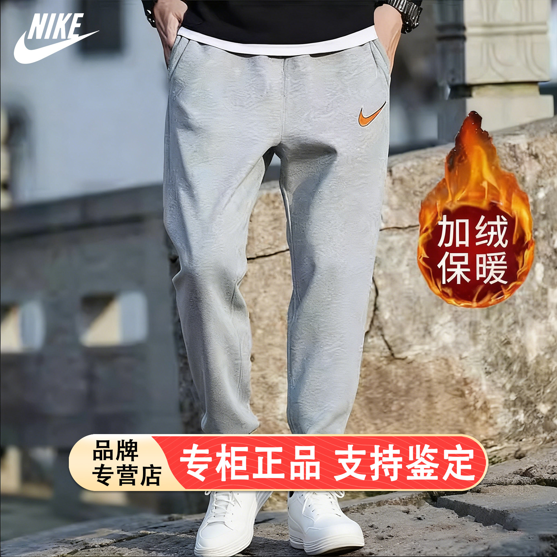 耐克长裤男裤冬季新款宽松休闲裤收口束脚卫裤加绒运动裤子HV0866