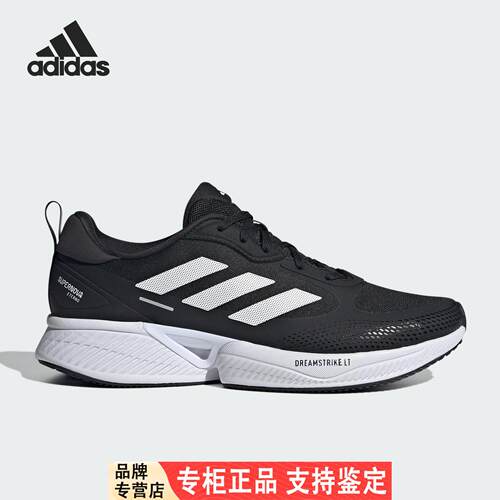 Adidas/官方正品SUPERNOV