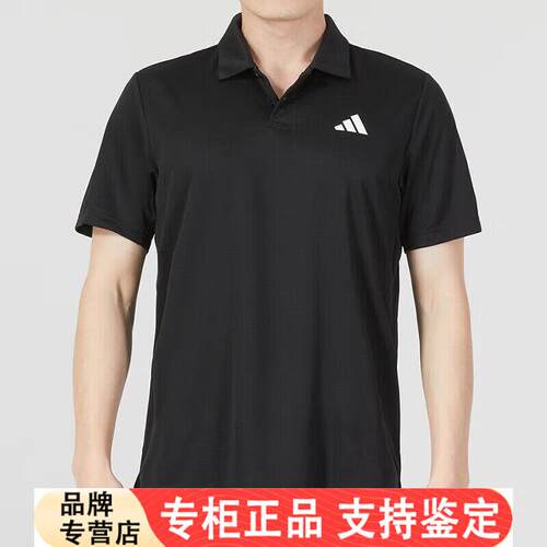 Adidas冰丝翻领短袖男夏