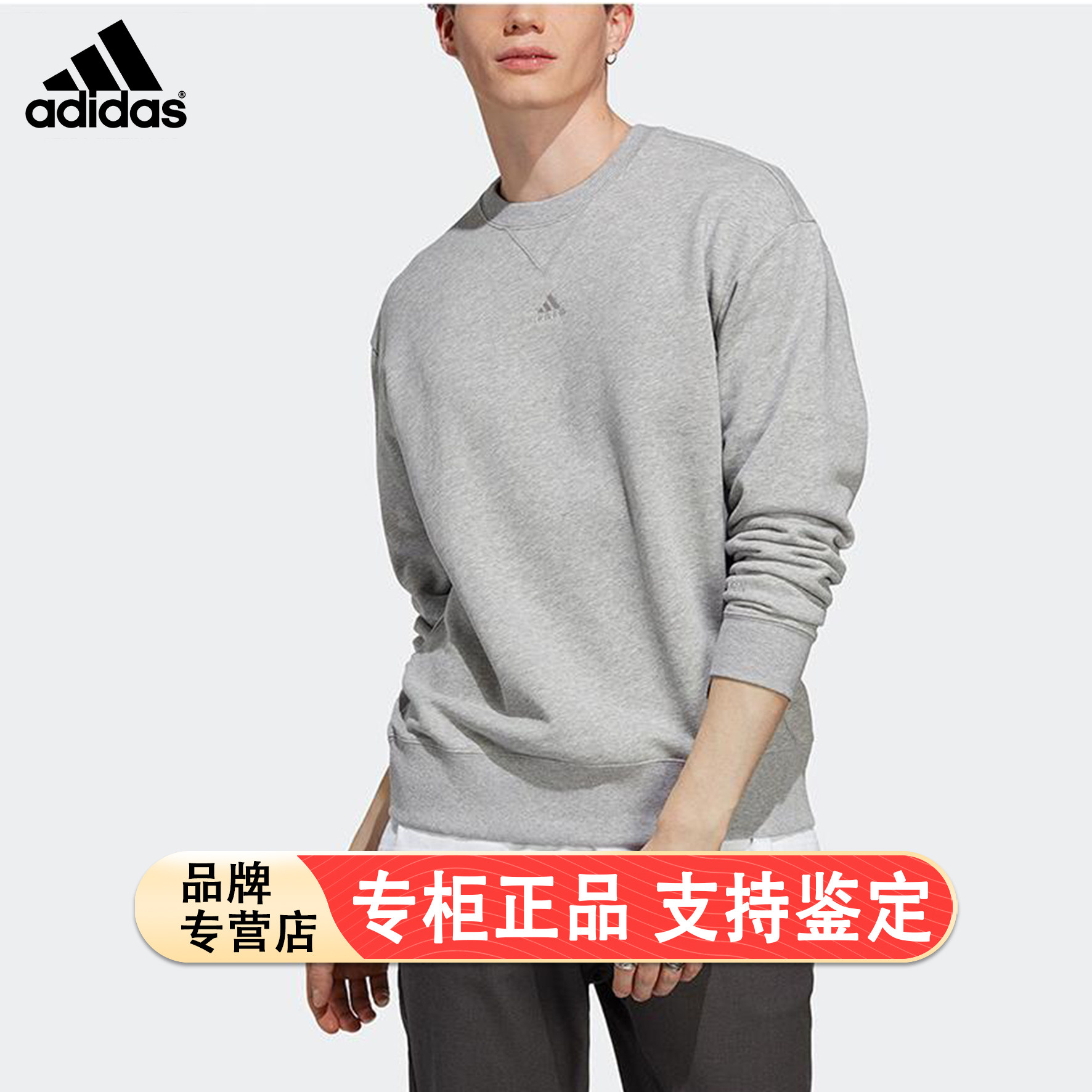 Adidas/阿迪达斯官方正品春季新款男子运动休闲圆领卫衣IC9806