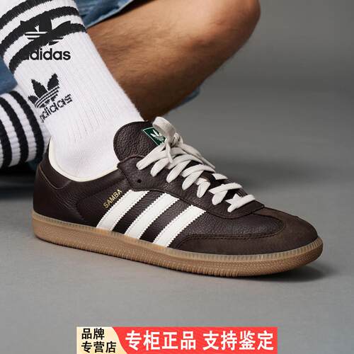 Adidas/Adidas官方正品三叶草男女皮革系带三条纹板鞋JR0891