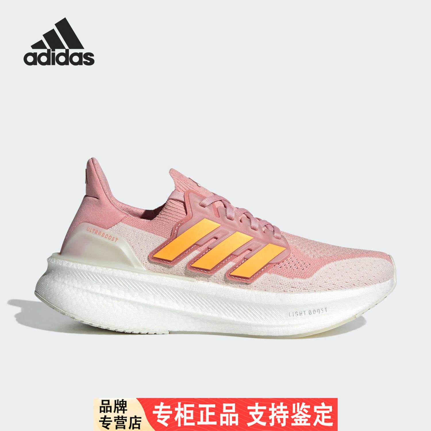Adidas/阿迪达斯官方正品ULTRABOOST 5女士气垫减震跑步鞋JQ2915