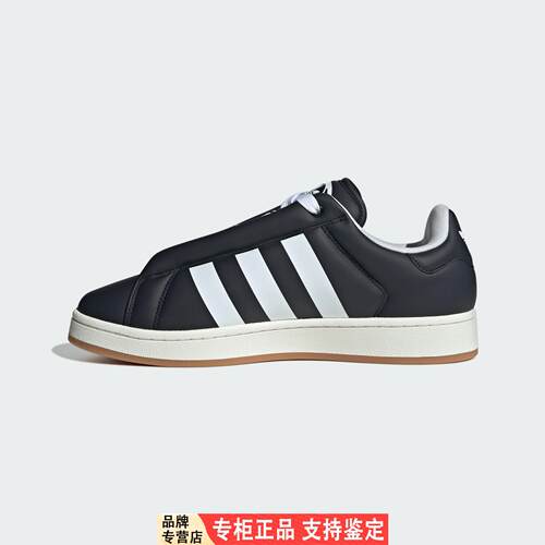 Adidas/阿迪达斯CAMPUS 00S 男女「面包鞋」经典运动板鞋JS0648