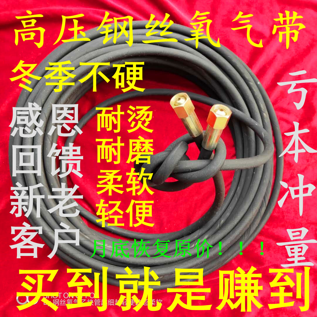 工业用耐磨氧气管