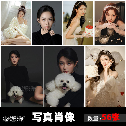 影楼工作室肖像艺术照摄影光影写真样图样片样照56张打包f2129