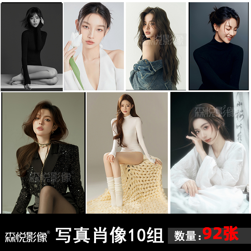 影楼工作室肖像艺术照摄影光影写真样图样片样照92张打包f2124