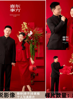 新中式影楼情侣婚纱照红色喜嫁旗袍中山装样图样照样片F2406