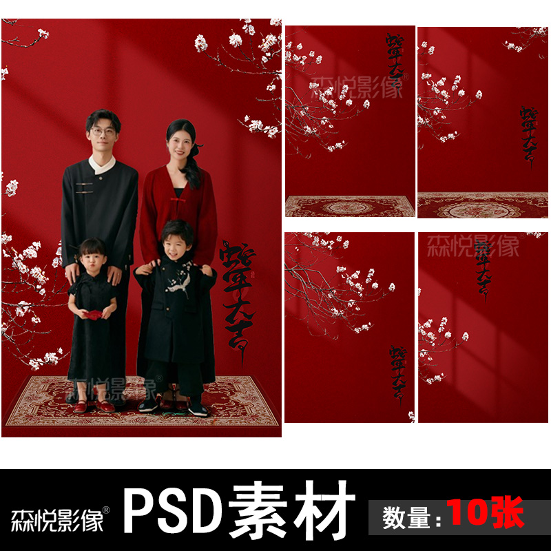 2025新年主题蛇年宝宝儿童照片psd后期换背景设计素材X5015