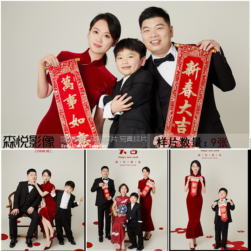 2022影楼工作室新年亲子照全家福摄影样片样版客样照s726
