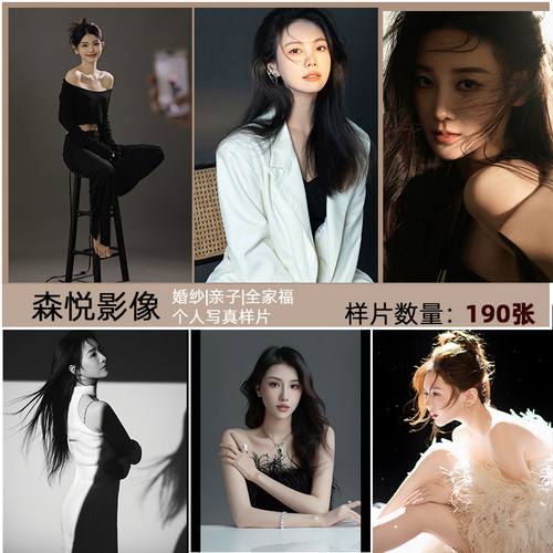 影楼工作室肖像艺术照摄影光影写真样图样片样照190张打包y3147