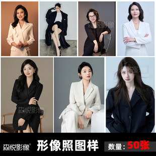 新影楼职业形像照全身半身工作照微商封面照样片客样照f2326