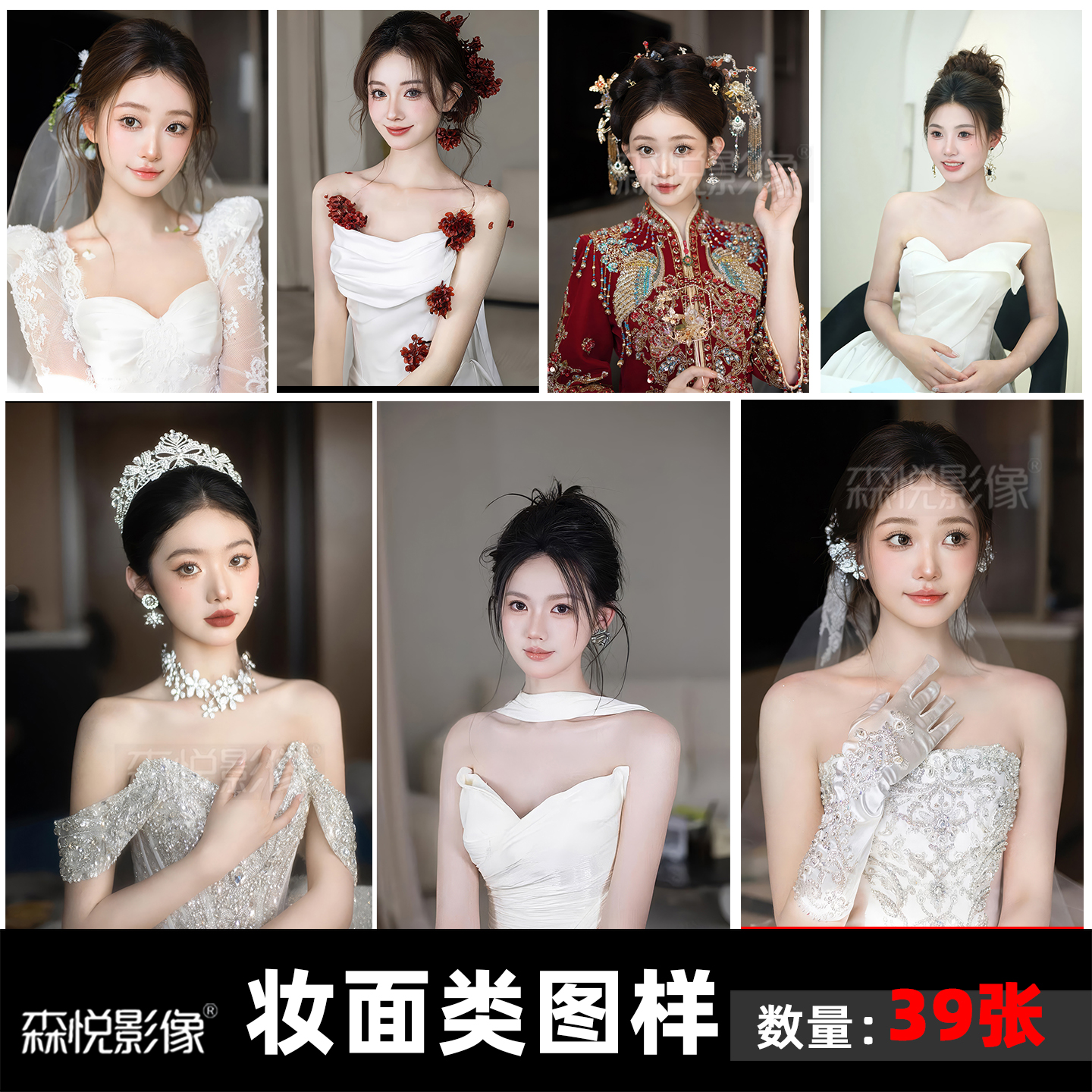 新款影楼礼服婚纱化妆师妆面跟妆化妆试妆样片样图F2334