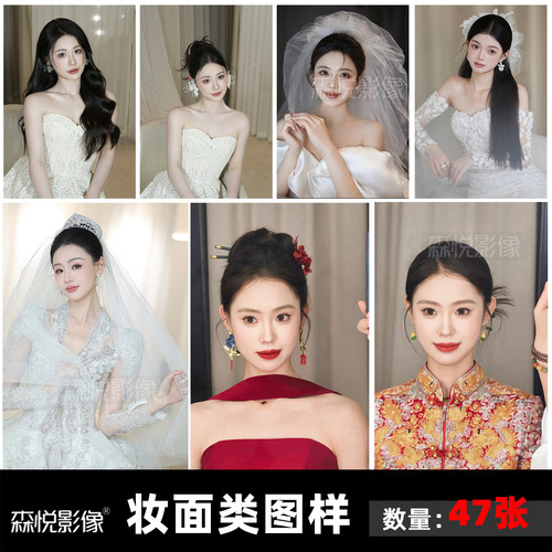 新款影楼礼服婚纱化妆师妆面跟妆化妆试妆样片样图f2324