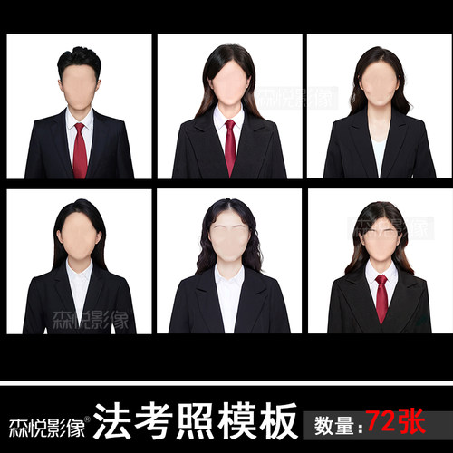 高清海马体男女款正装领带法考证件照模板免扣PSD黑西装素材