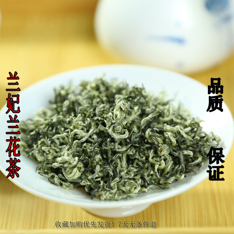 碧池兰妃甘露兰花踏雪级雪竹100g