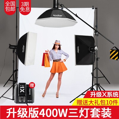 神牛摄影灯SKII400W二代影室闪光灯套装器材摄影棚服装人像柔光箱